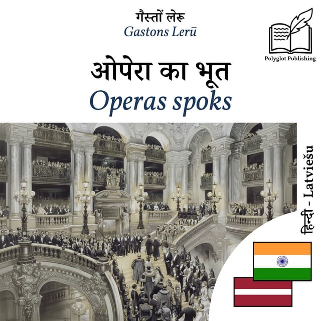 Operas spoks