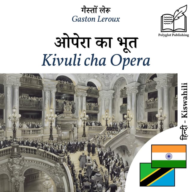 Kivuli cha Opera