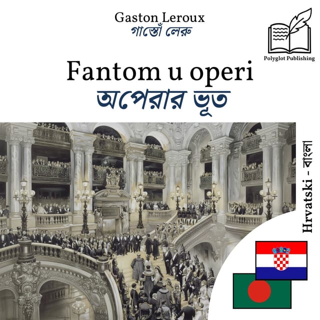অপেরার ভূত