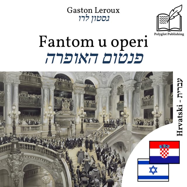 פנטום האופרה