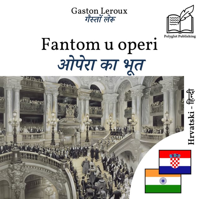 ओपेरा का भूत