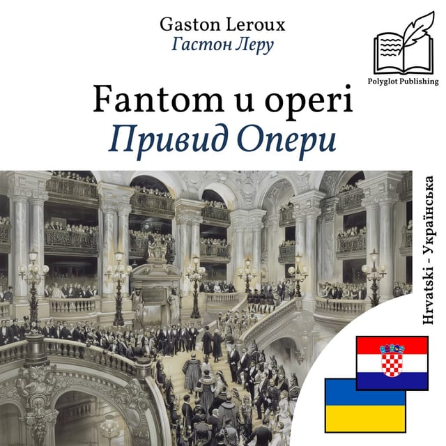 Привид Опери