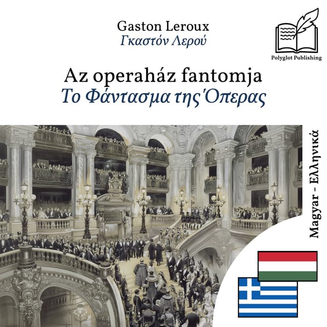 Το Φάντασμα της Όπερας