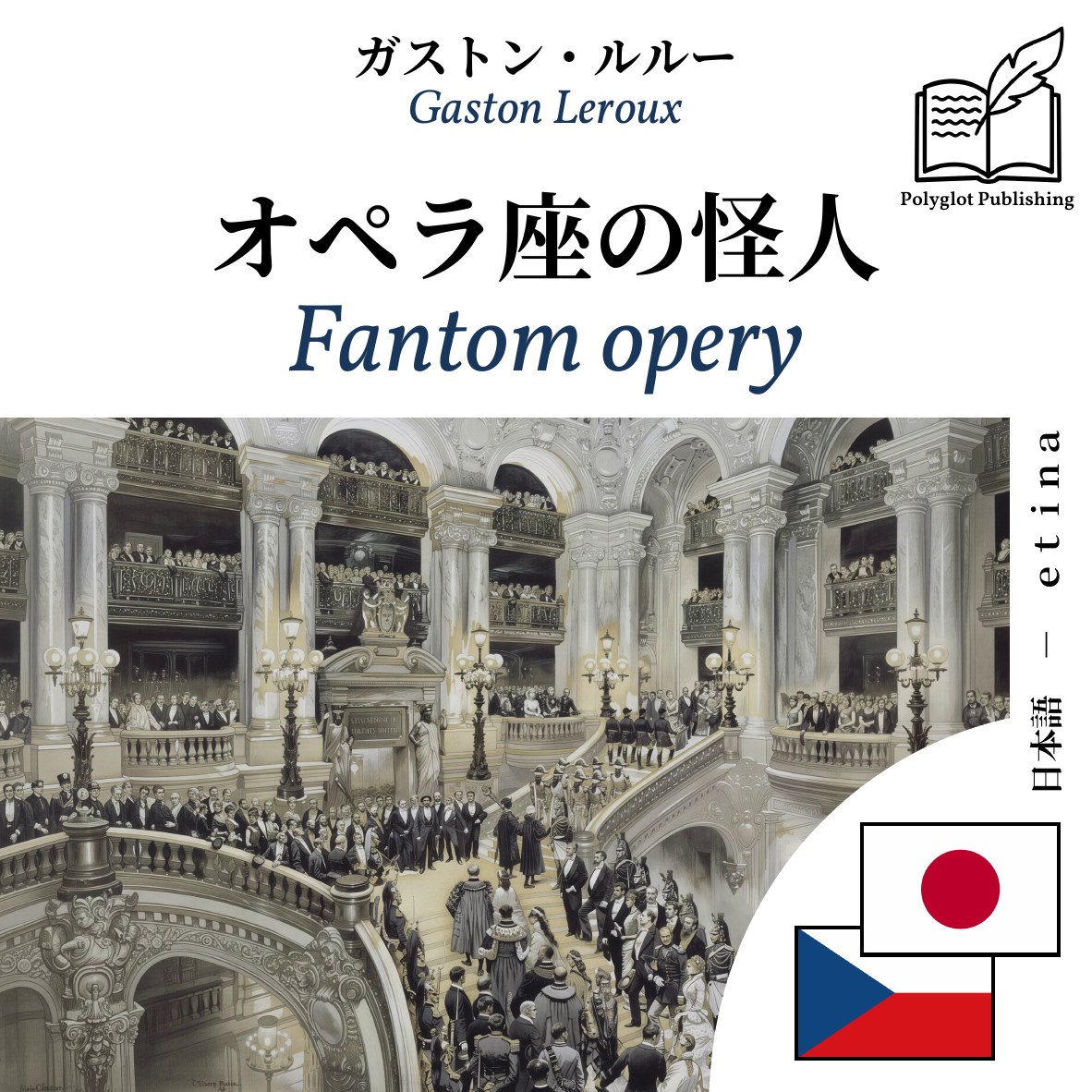 Fantom opery