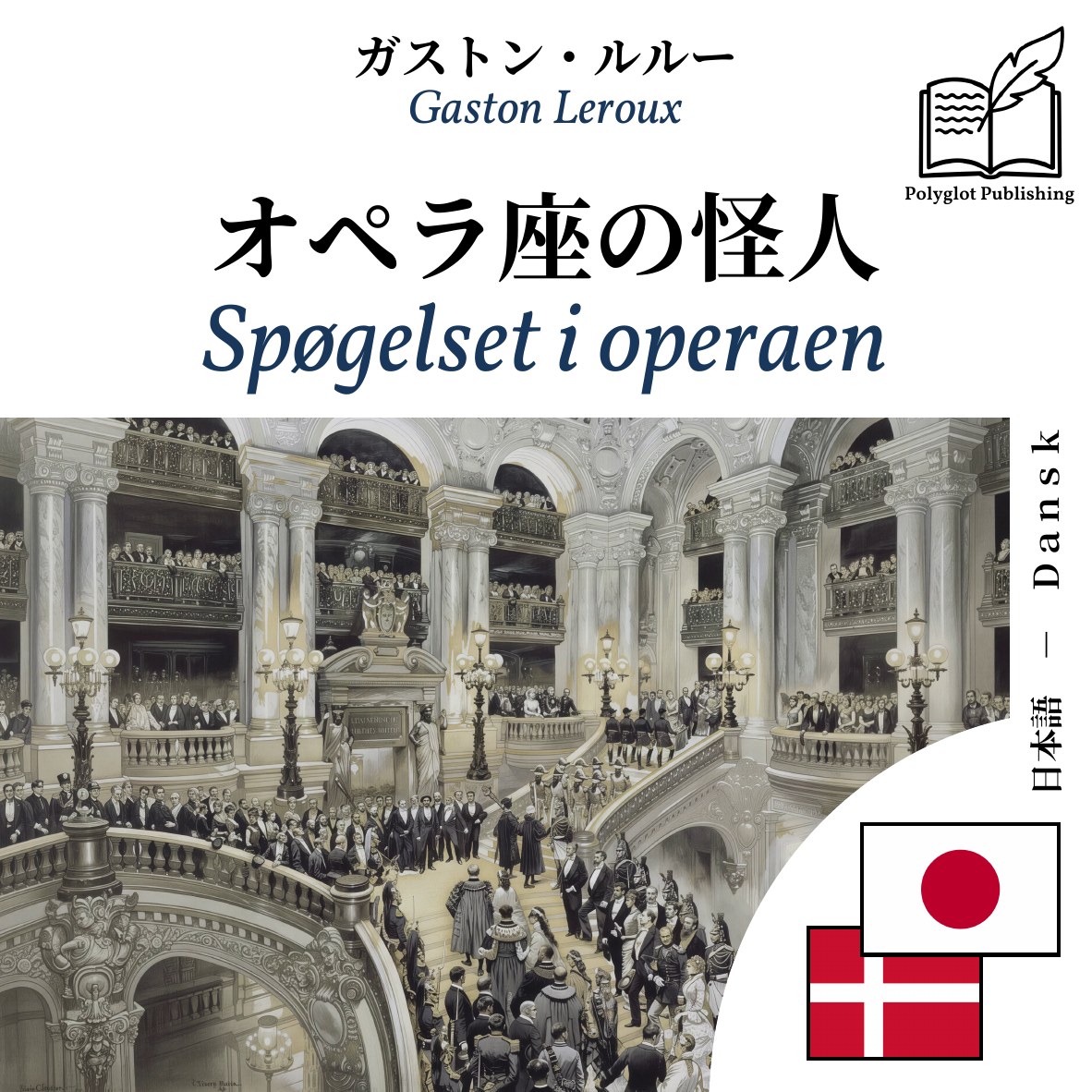 Spøgelset i operaen