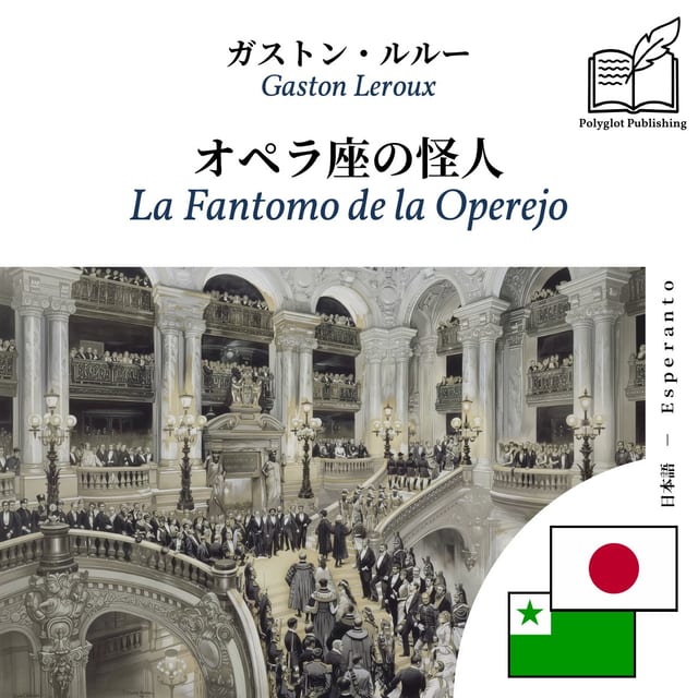 La Fantomo de la Operejo