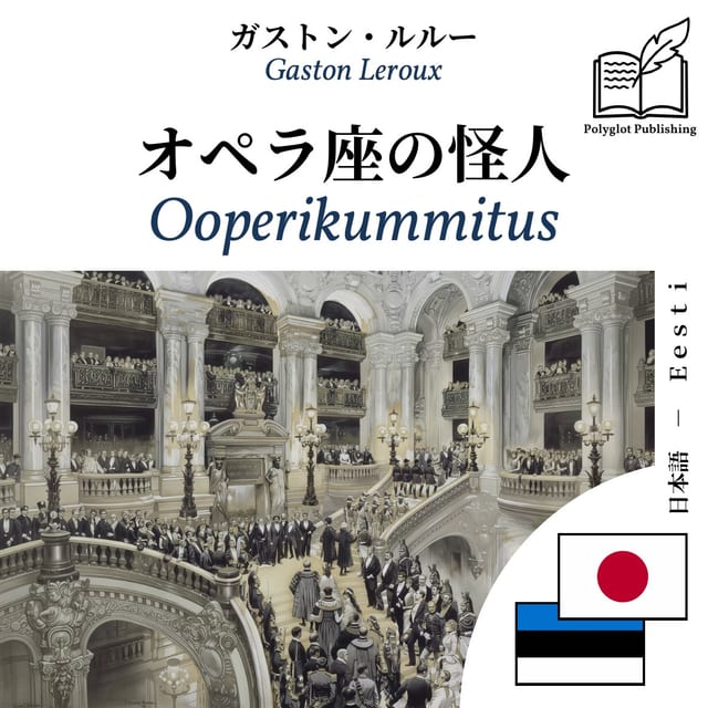 Ooperikummitus
