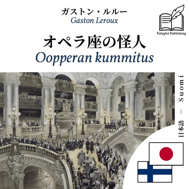 Oopperan kummitus