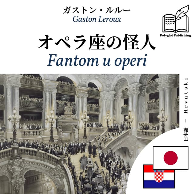 Fantom u operi