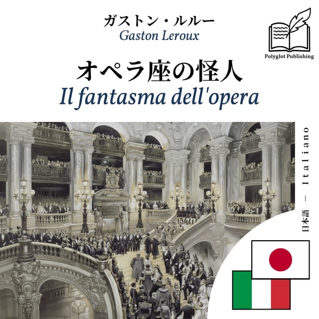Il fantasma dell'opera