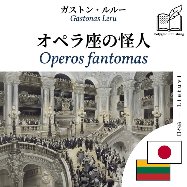 Operos fantomas