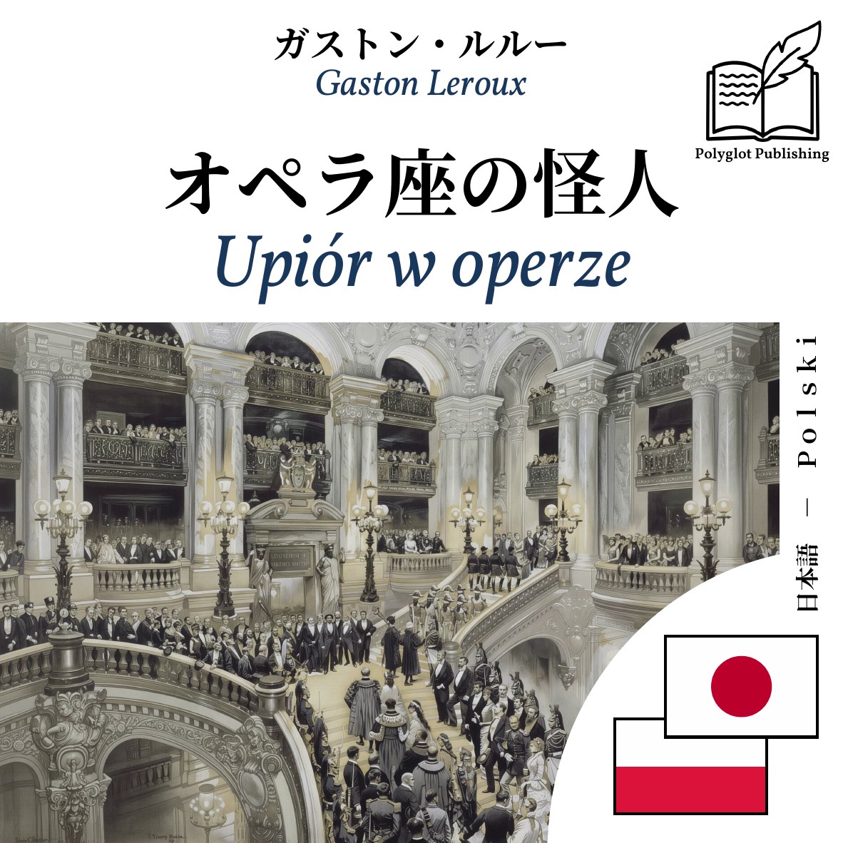 Upiór w operze