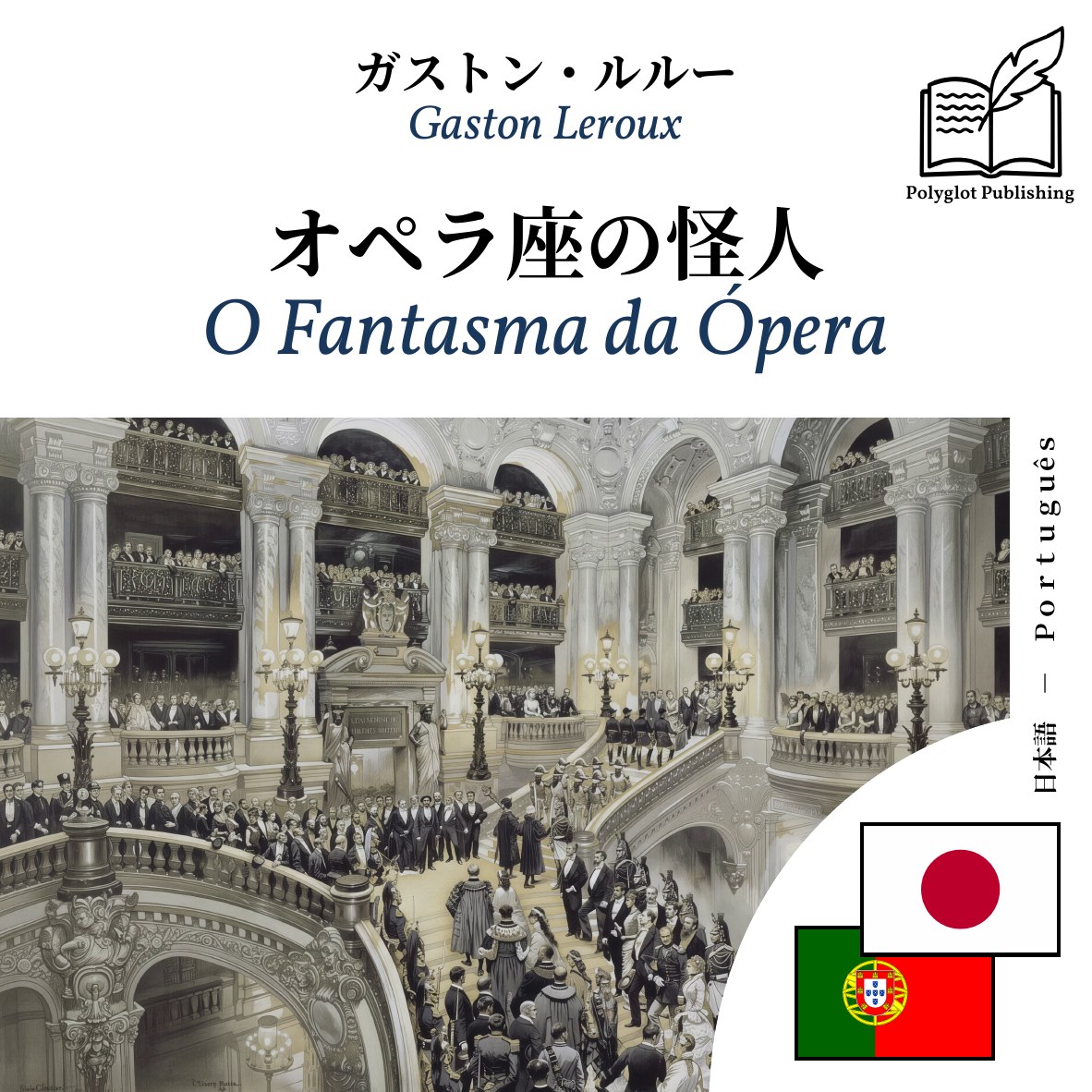 O Fantasma da Ópera