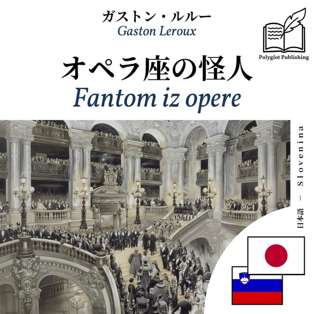 Fantom iz opere