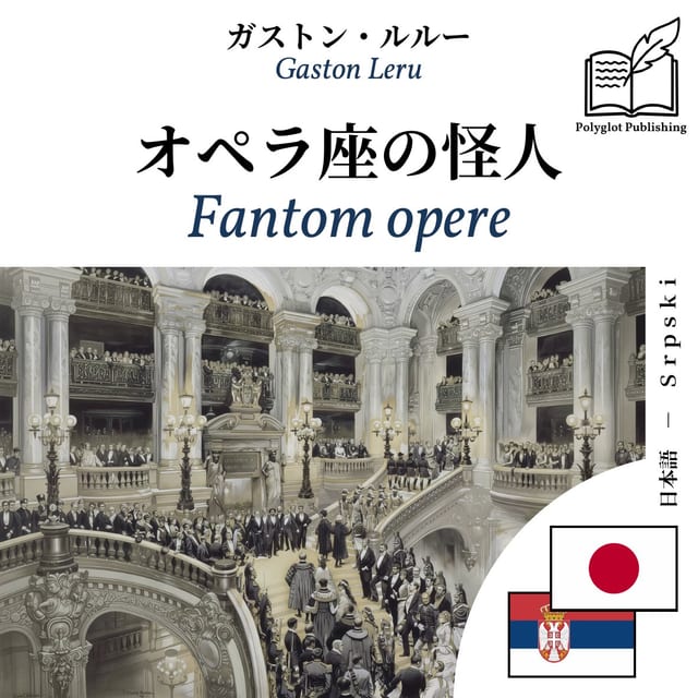 Fantom opere