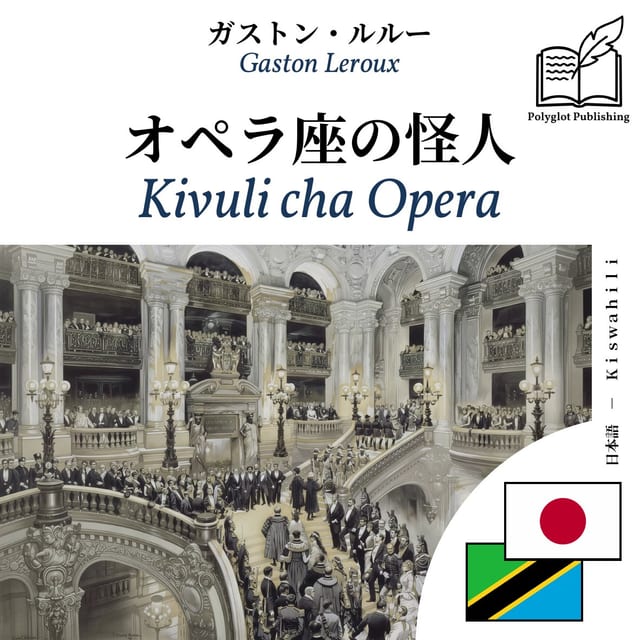 Kivuli cha Opera