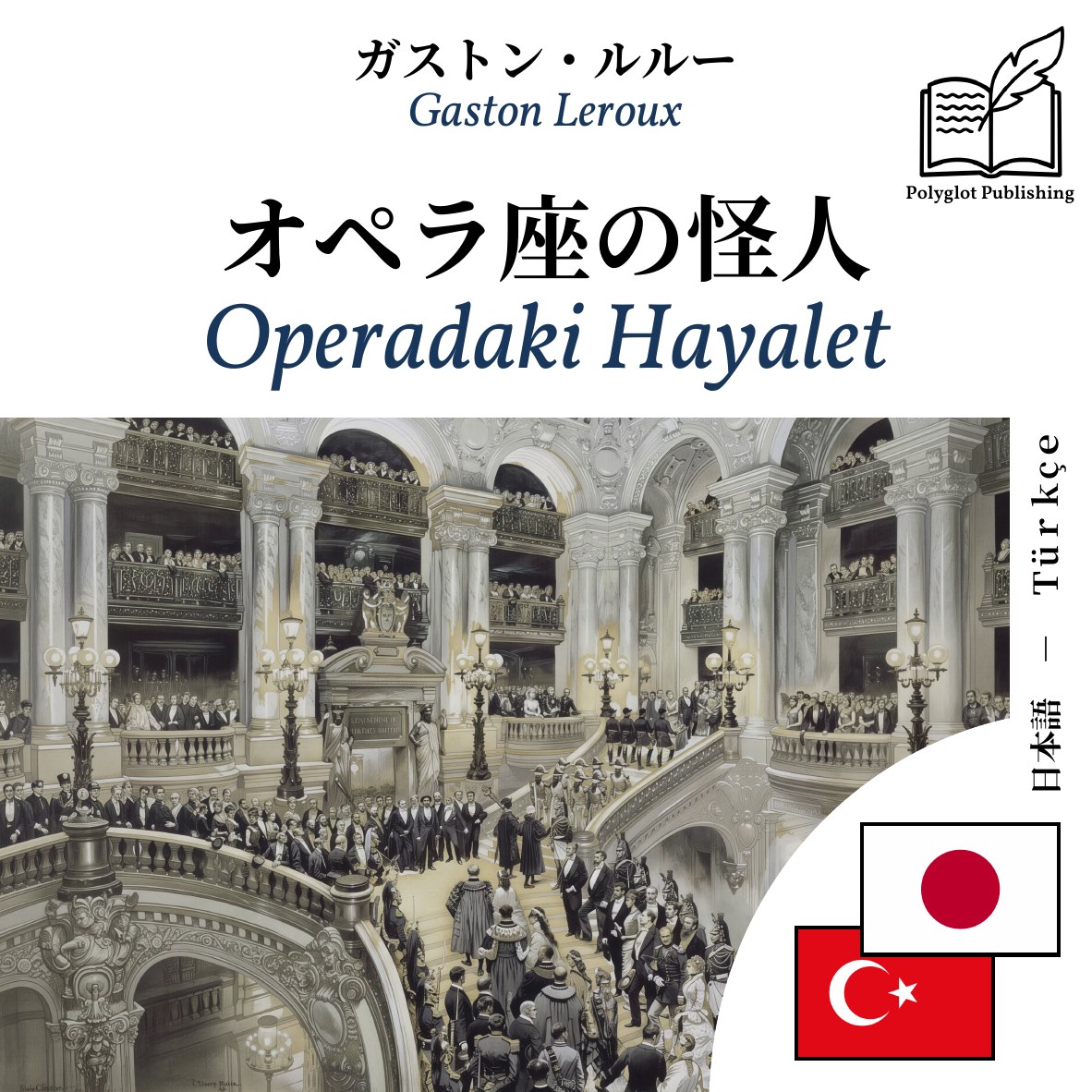 Operadaki Hayalet