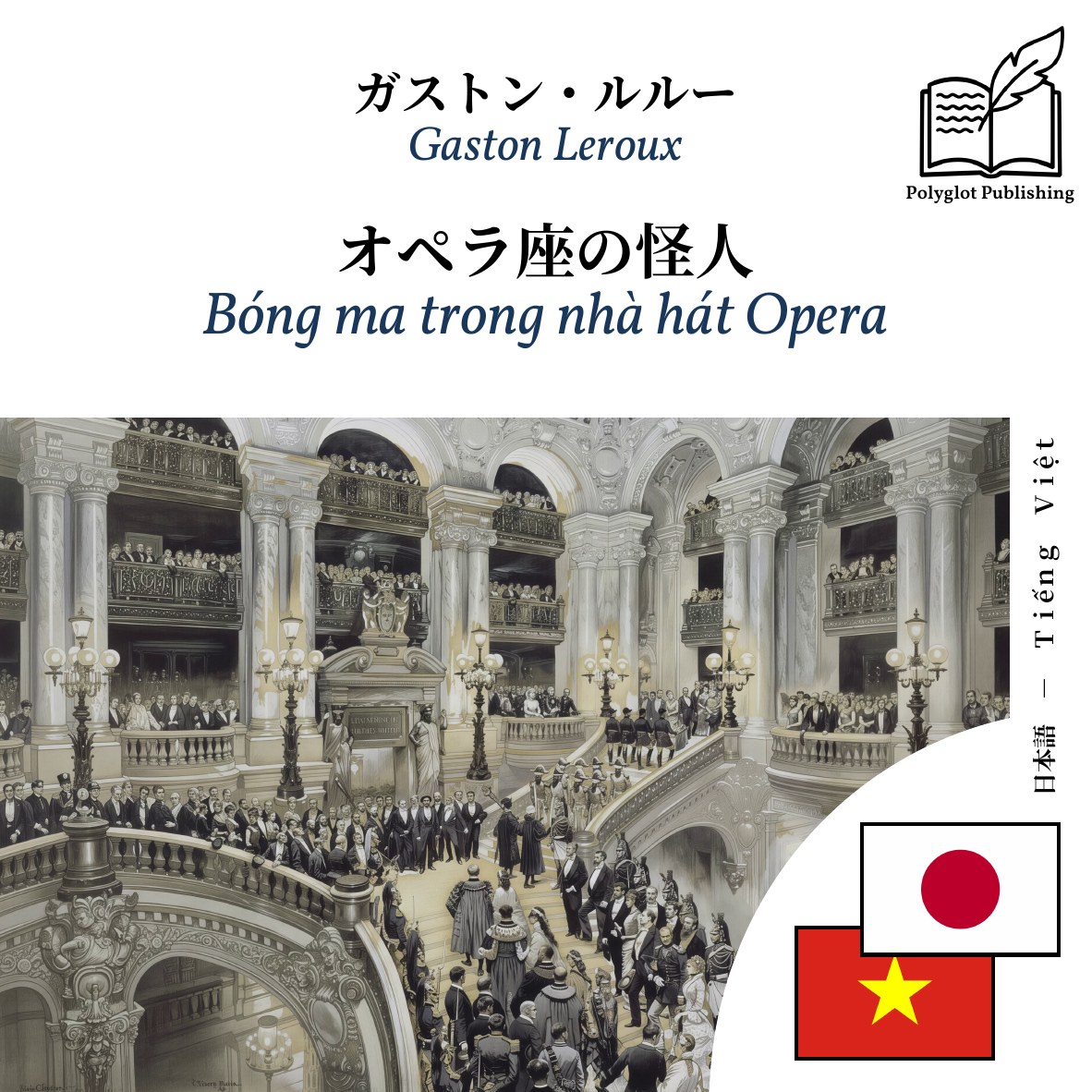 Bóng ma trong nhà hát Opera