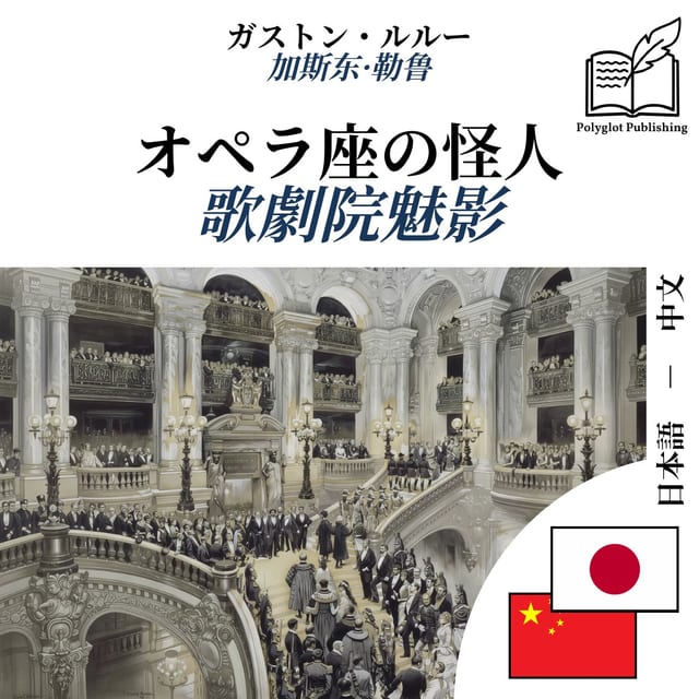歌劇院魅影