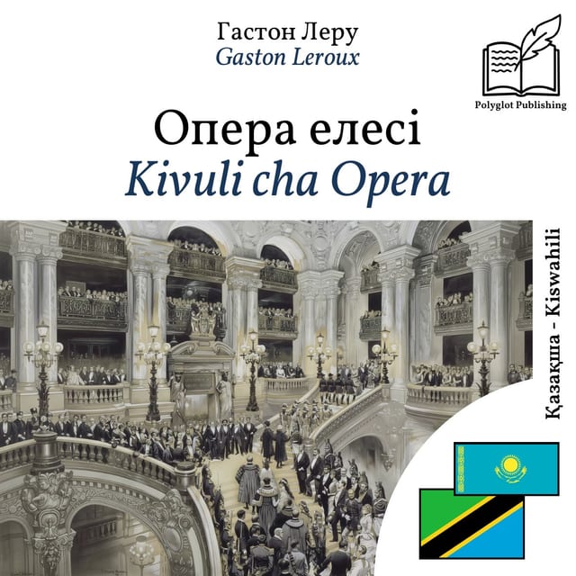 Kivuli cha Opera