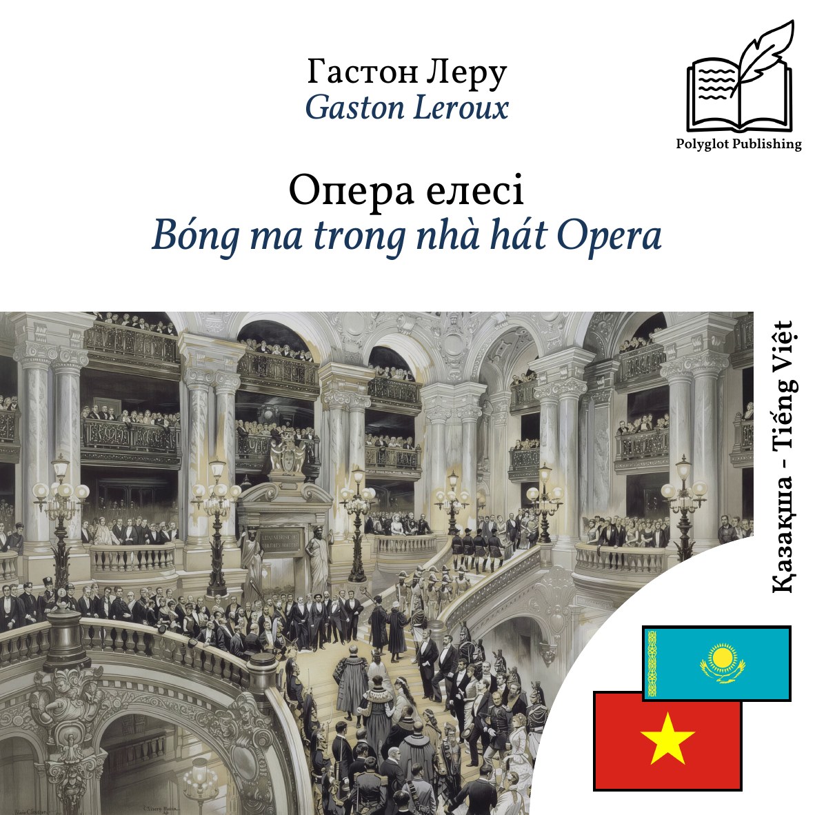 Bóng ma trong nhà hát Opera