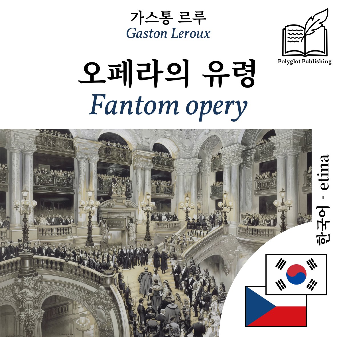 Fantom opery