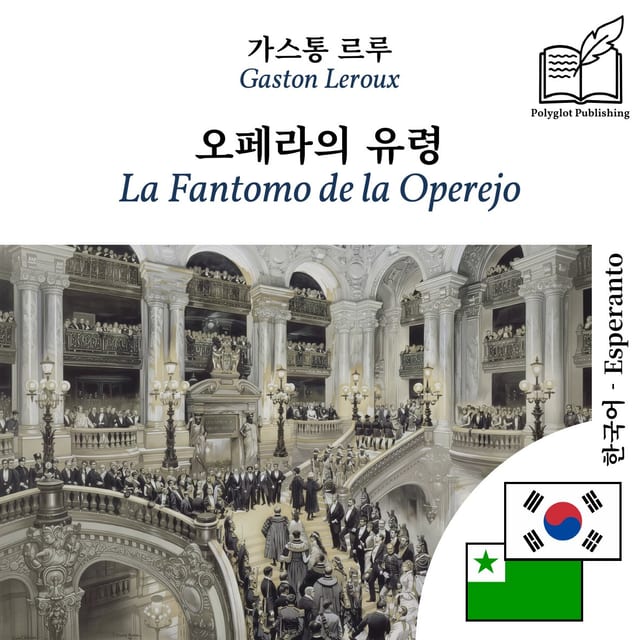 La Fantomo de la Operejo