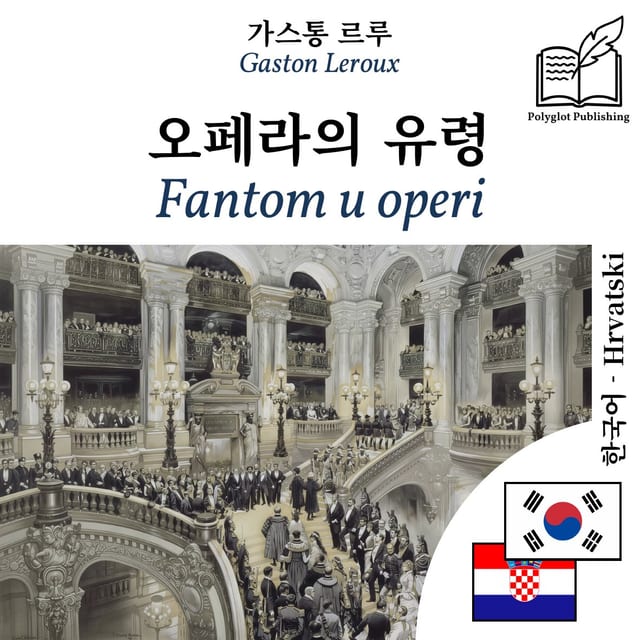 Fantom u operi