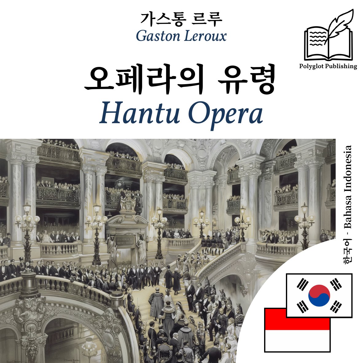 Hantu Opera