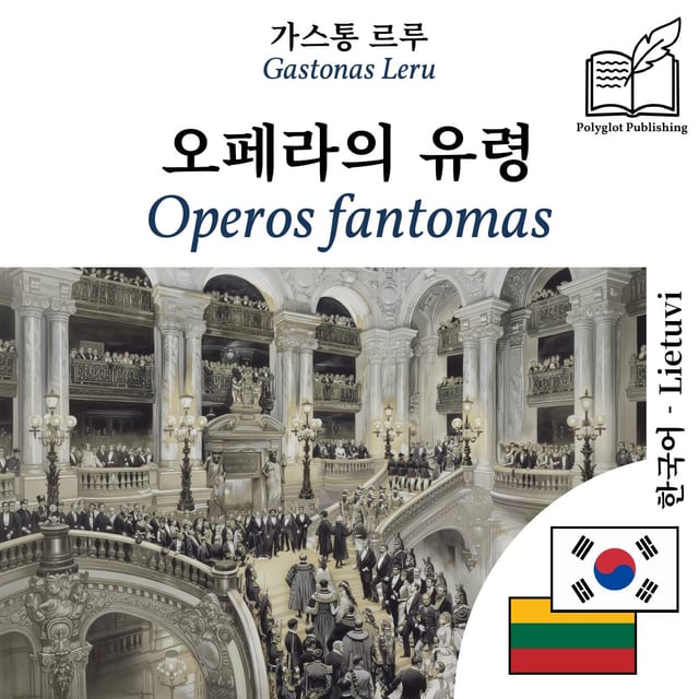 Operos fantomas