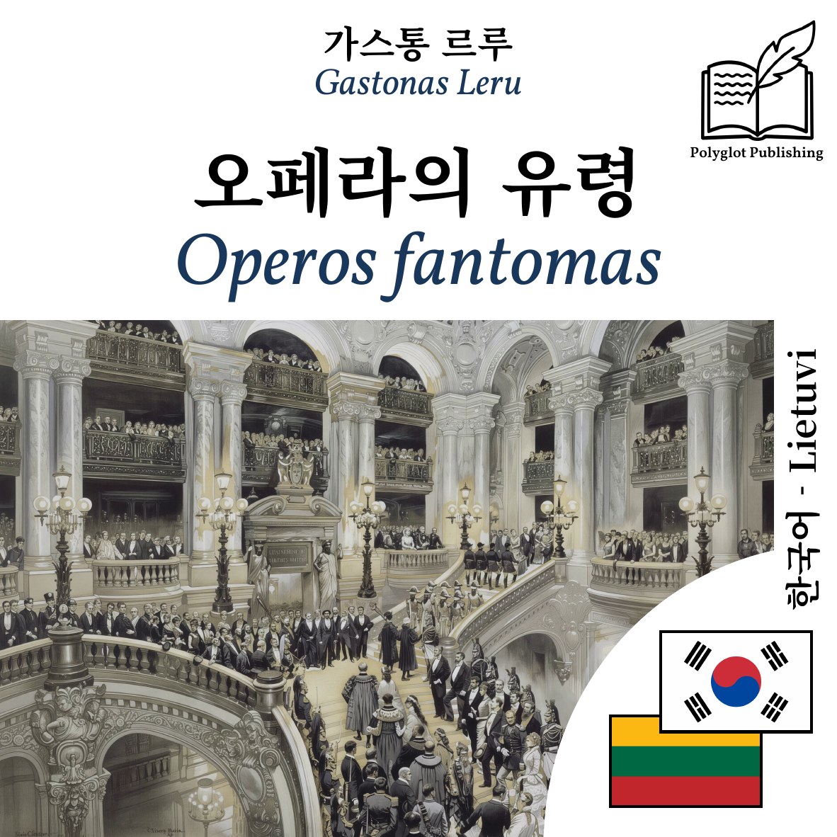 Operos fantomas