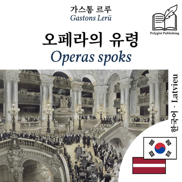 Operas spoks