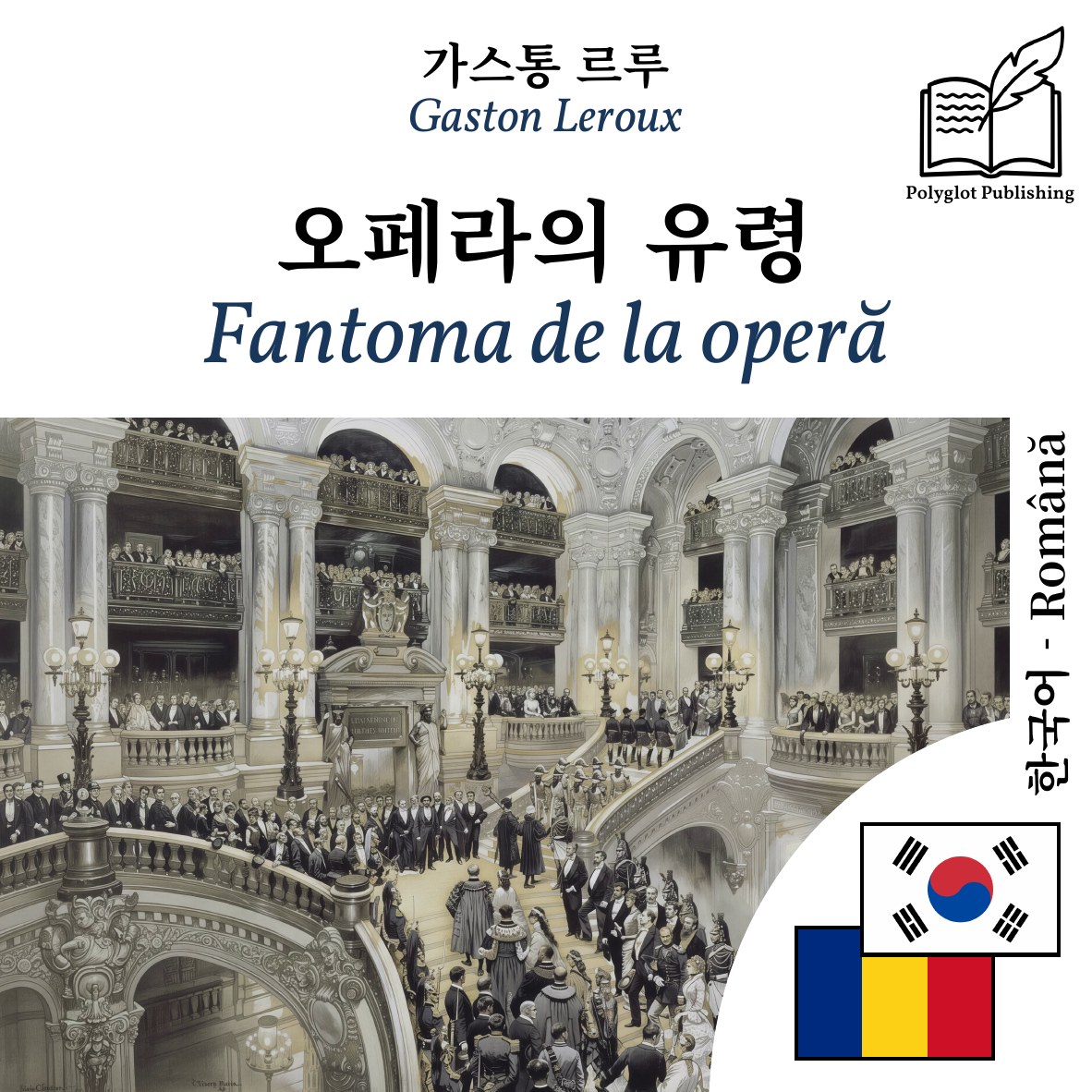 Fantoma de la operă