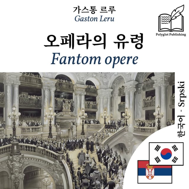 Fantom opere