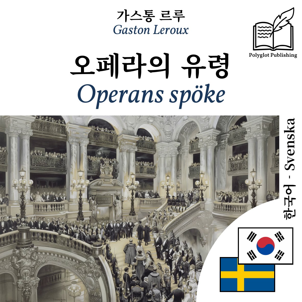 Operans spöke