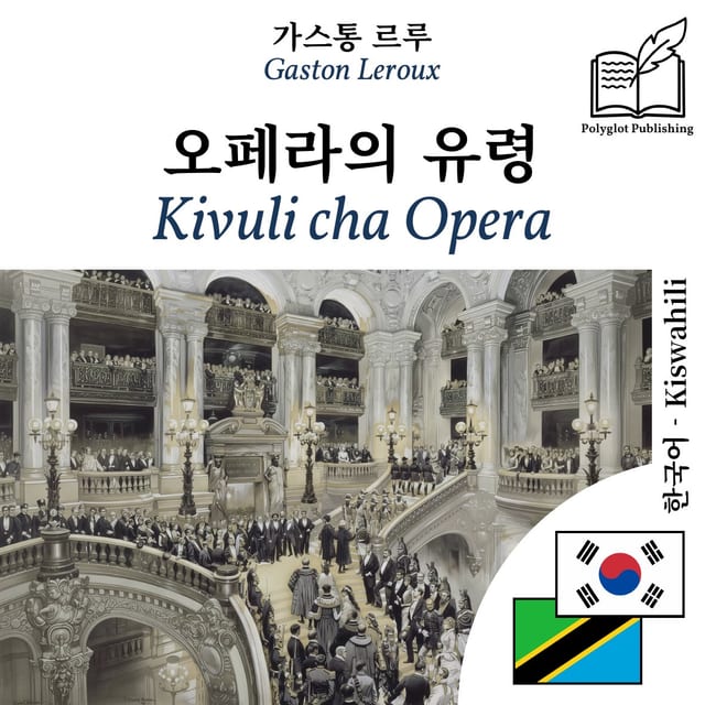 Kivuli cha Opera