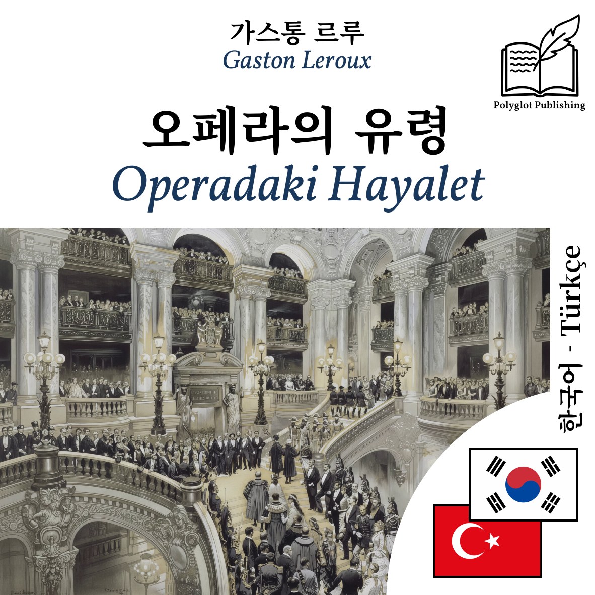 Operadaki Hayalet