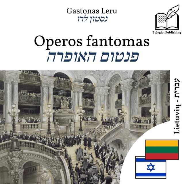 פנטום האופרה