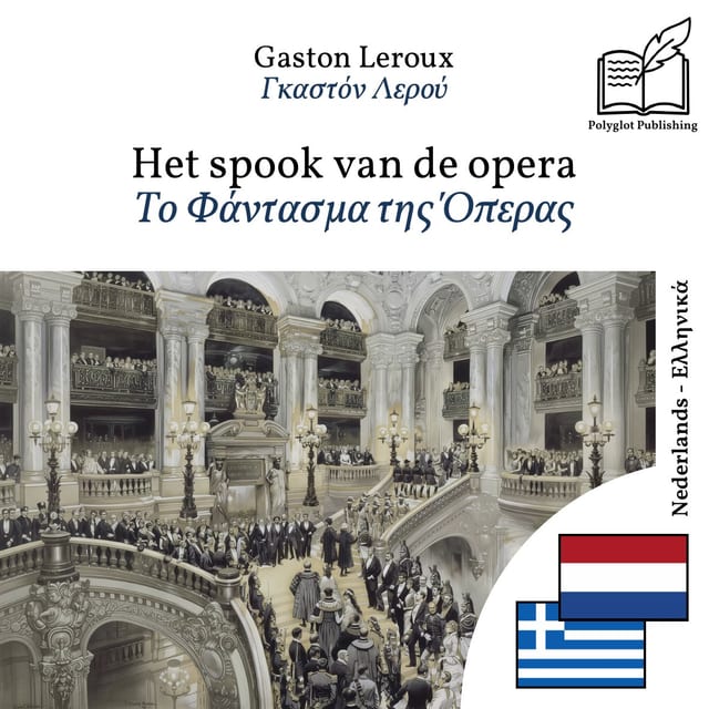 Το Φάντασμα της Όπερας