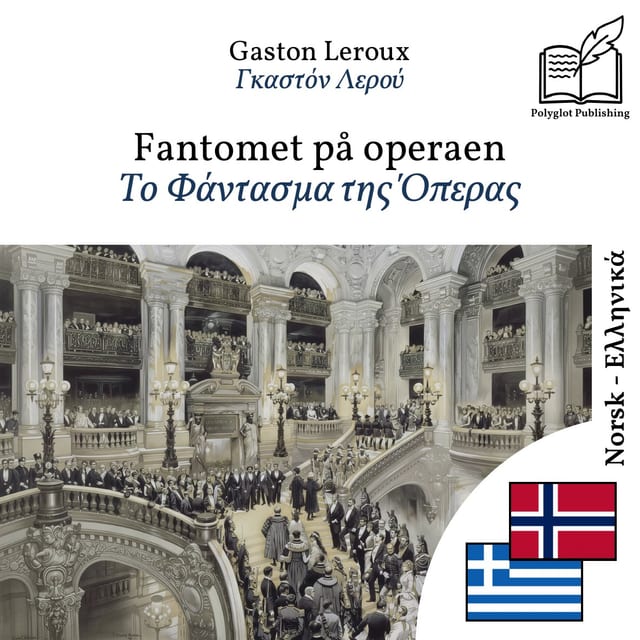 Το Φάντασμα της Όπερας