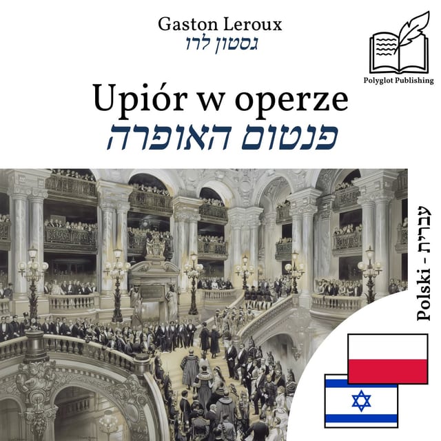 פנטום האופרה