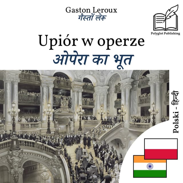 ओपेरा का भूत