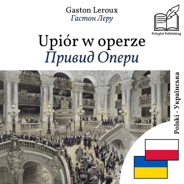 Привид Опери