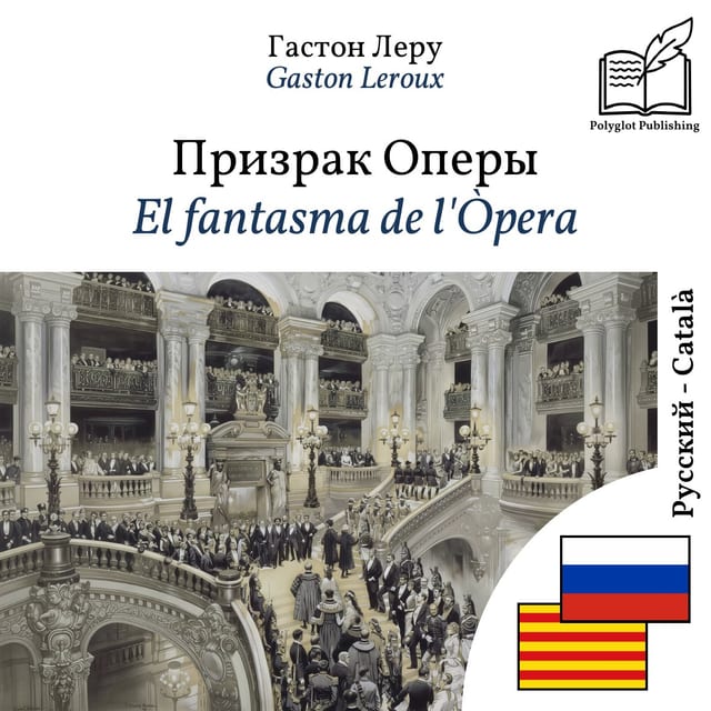 El fantasma de l'Òpera