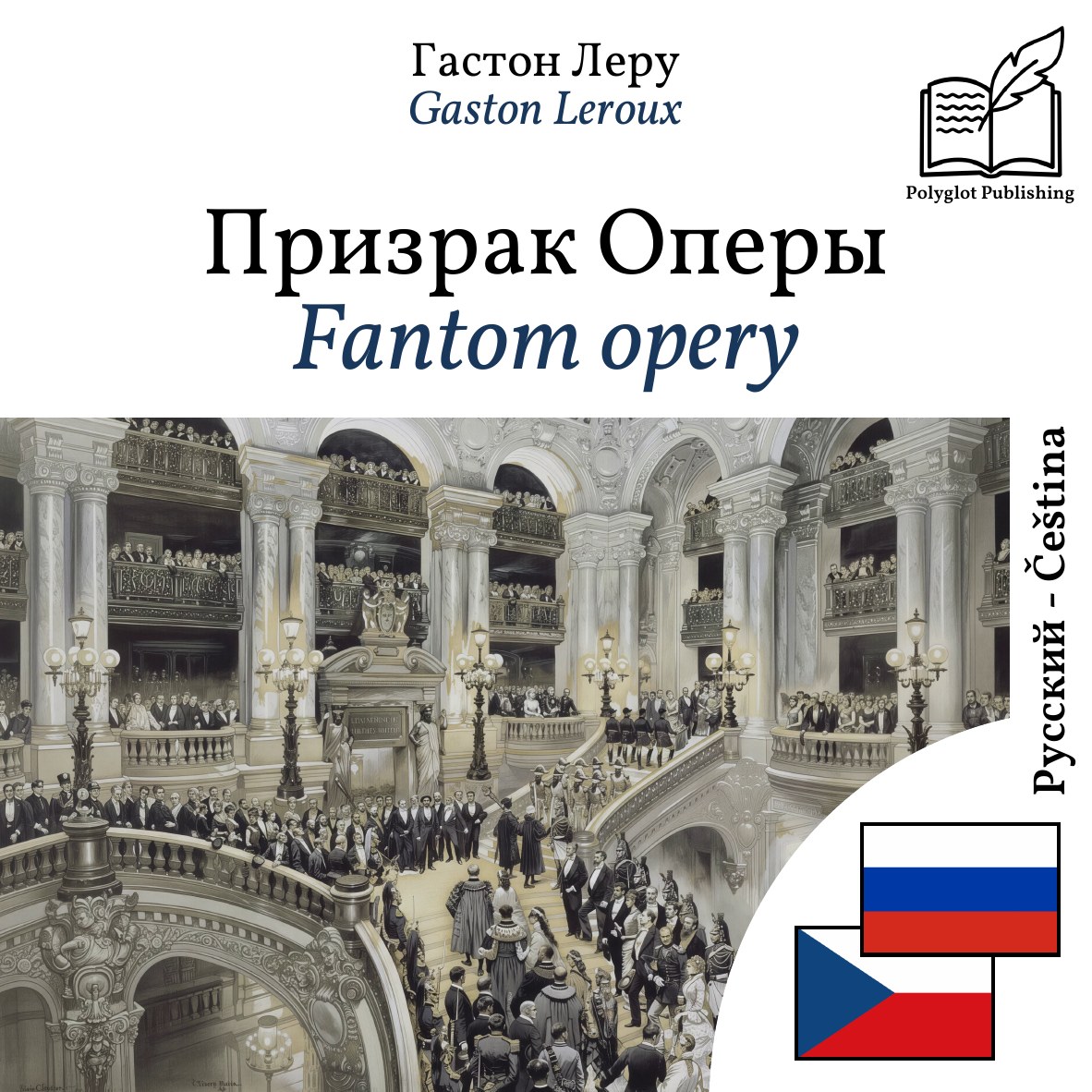 Fantom opery