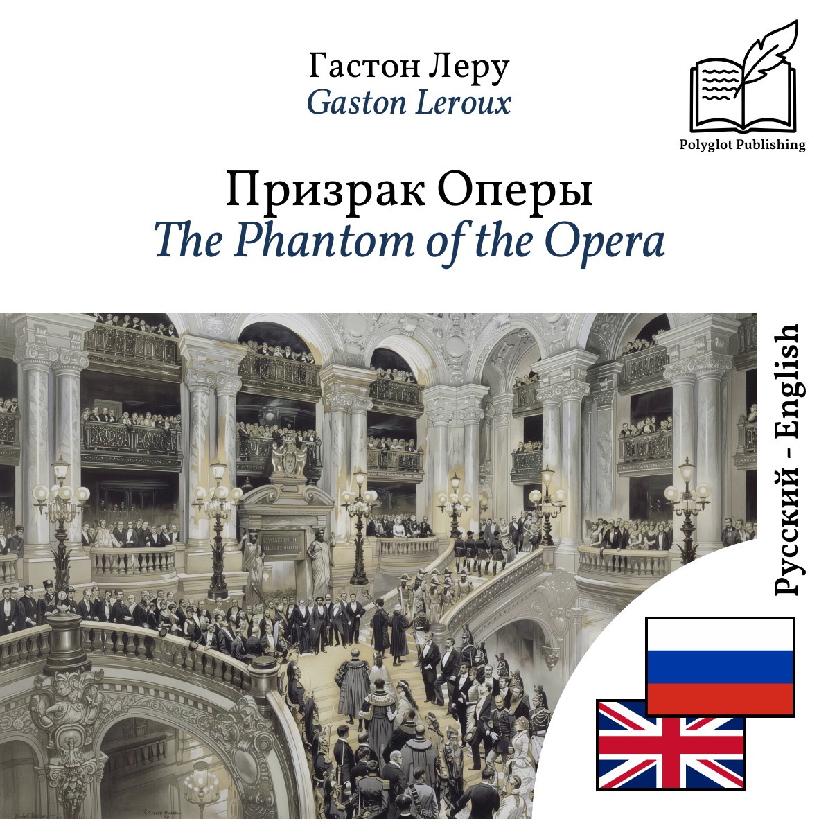 The Phantom of the Opera