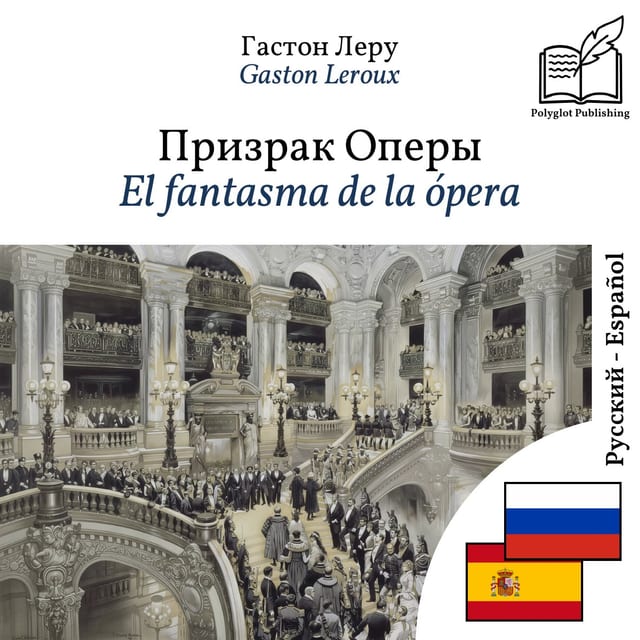El fantasma de la ópera