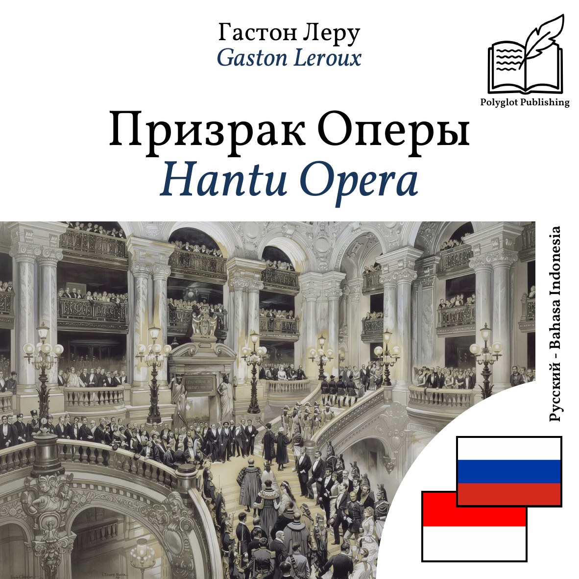 Hantu Opera