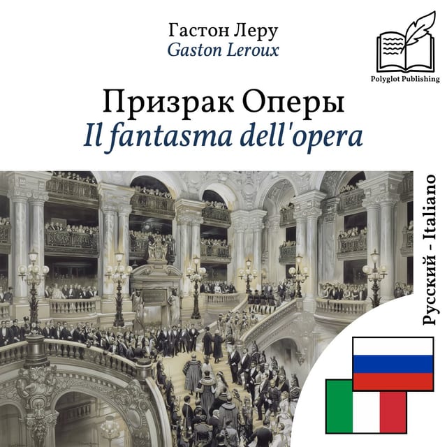 Il fantasma dell'opera