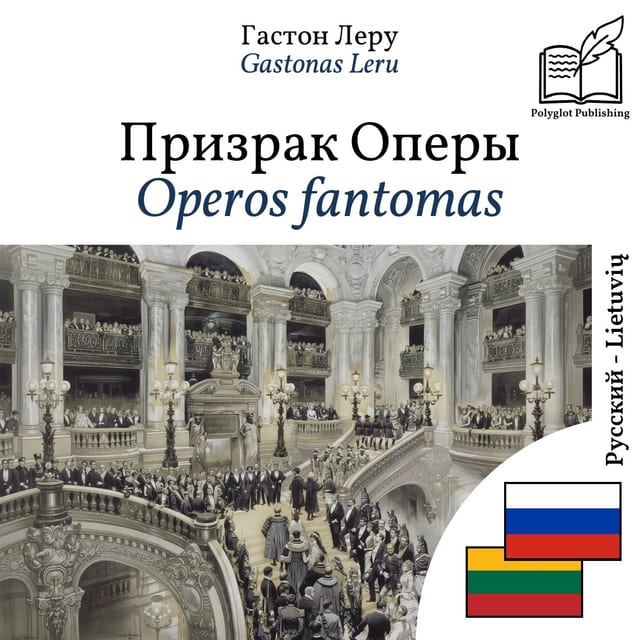 Operos fantomas